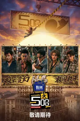 星光练习室 音乐竞技综艺在线观看