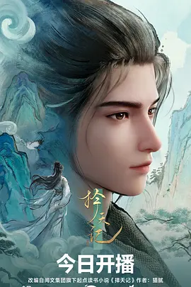 云端舰队 机甲冒险动漫在线观看